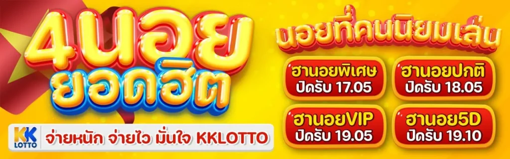 lottokk